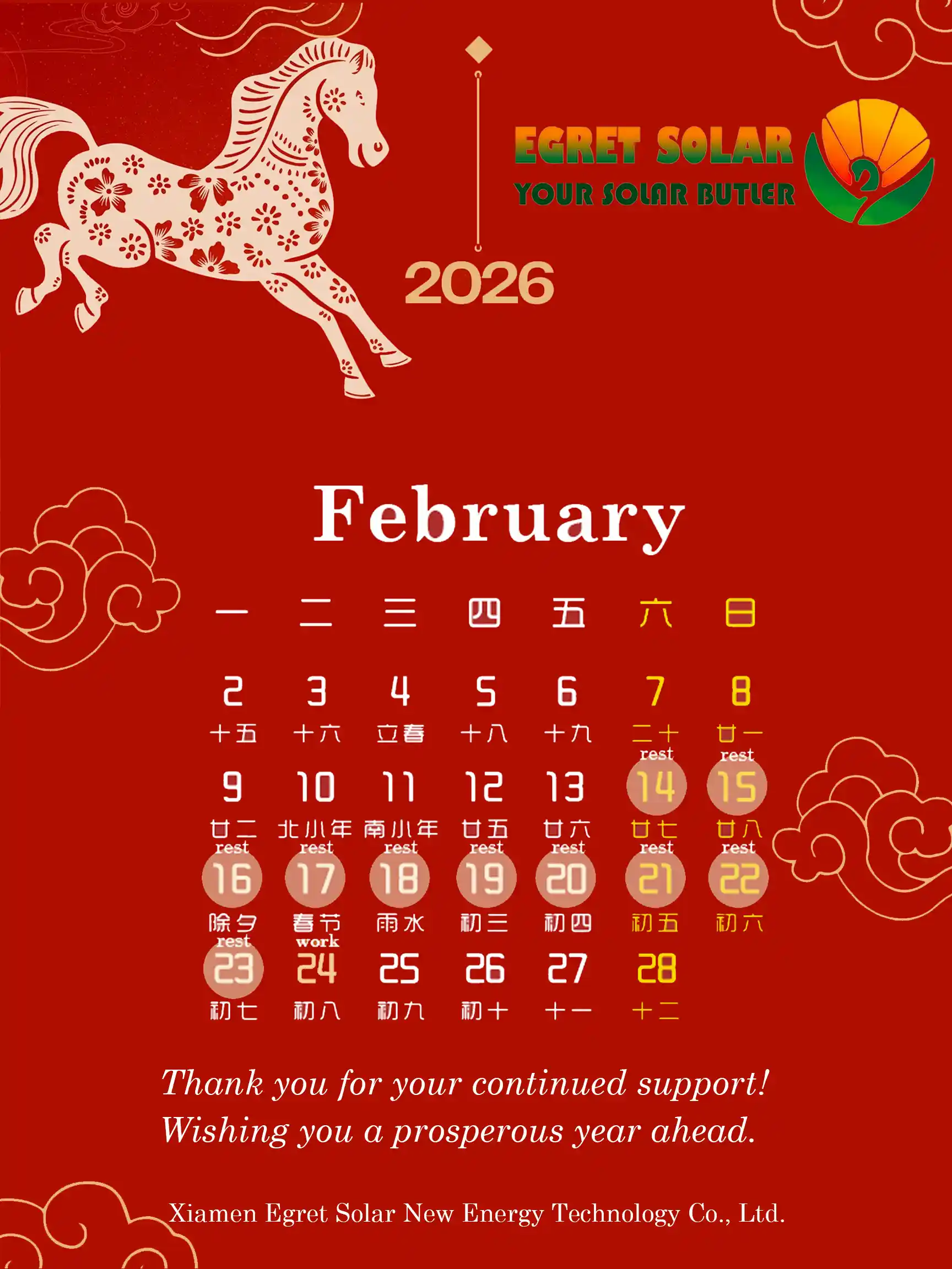 Нагадування про закриття сонячної фабрики Egret